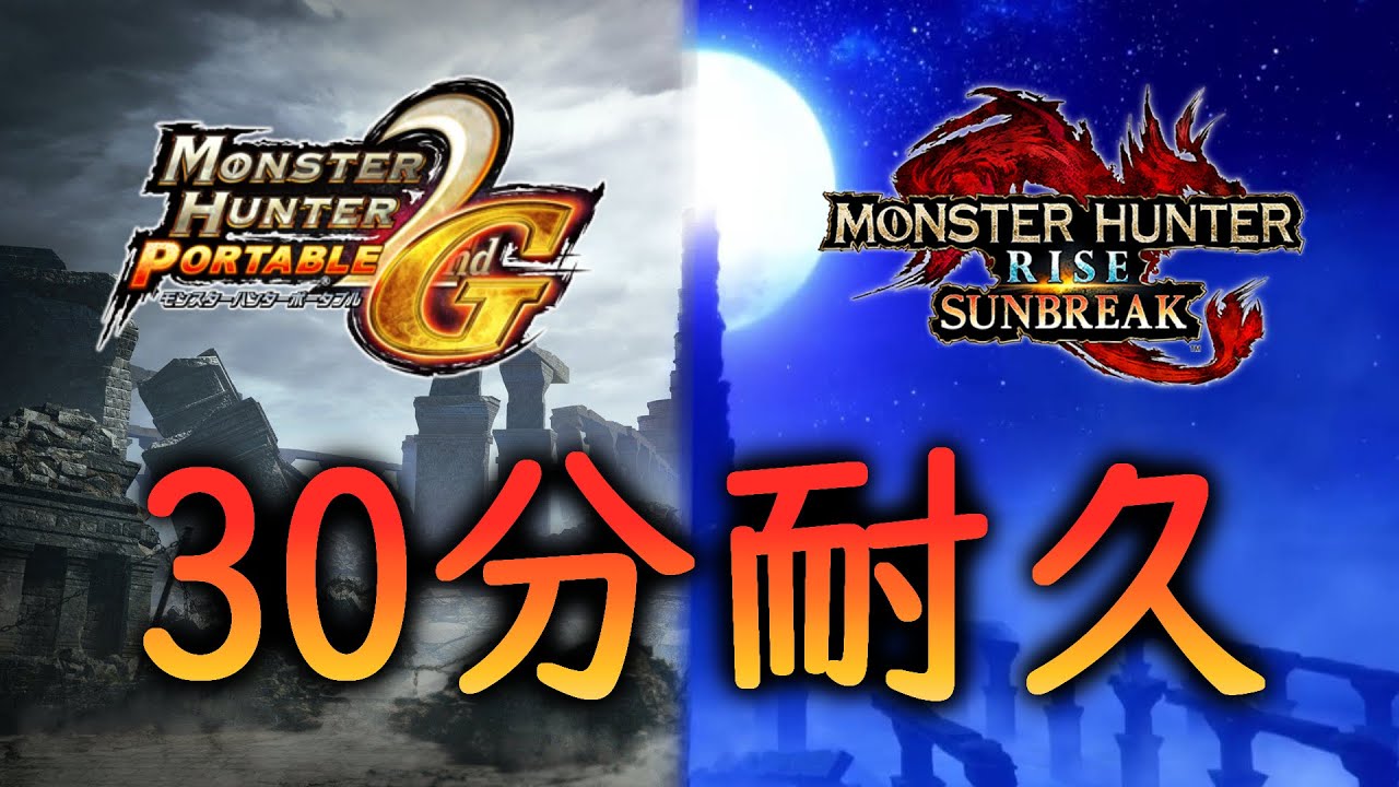 【30分耐久ver】秘境の伝説 塔の秘境《同時再生》