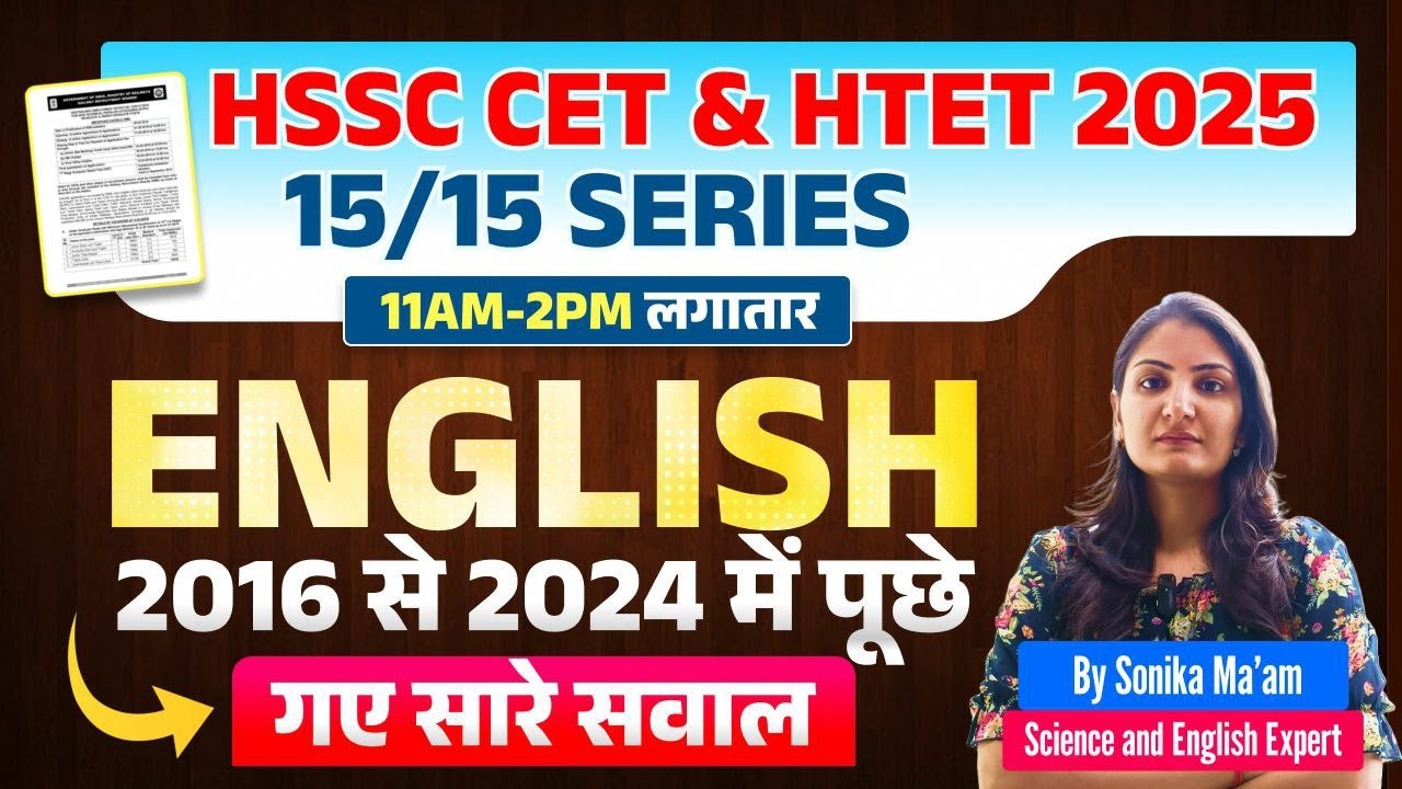 English marathon class by sonika ma'am | Hssc new cet english Important Question | Hssc new cet 2025