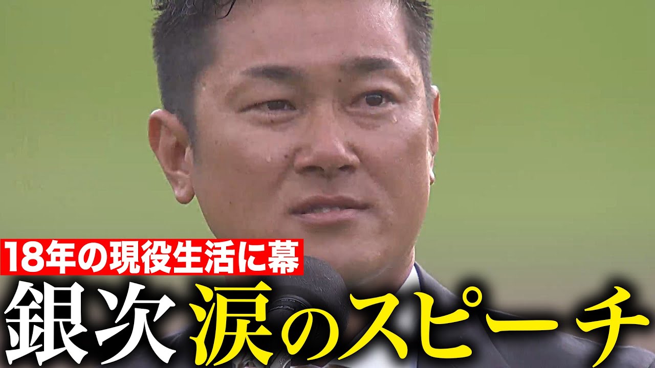 【涙のスピーチ】銀次『満員ファンに見守られ…18年間の現役生活に幕』