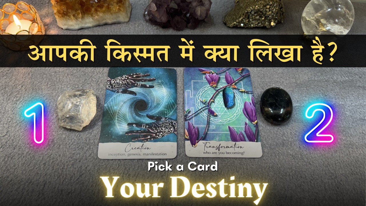 🔮 Aapki Kismat Mein Kya Likha Hai? 💖 Your Destiny - pick a card | Timeless Tarot Reading 🌞