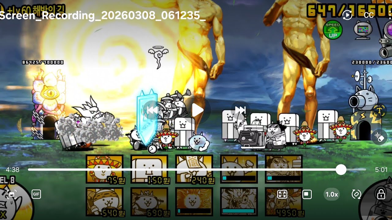 꼬맹이 고양이의 대시련 (Lv60) #냥코대전쟁#멍코소전쟁#にゃんこ大戦争#TheBattleCats