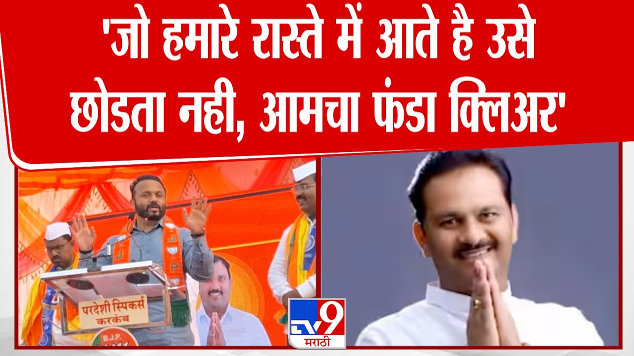 Jaykumar Gore | 'जो हमारे रास्ते में आते है उसे  छोडता नही, आमचा फंडा क्लिअर' : जयकुमार गोरे