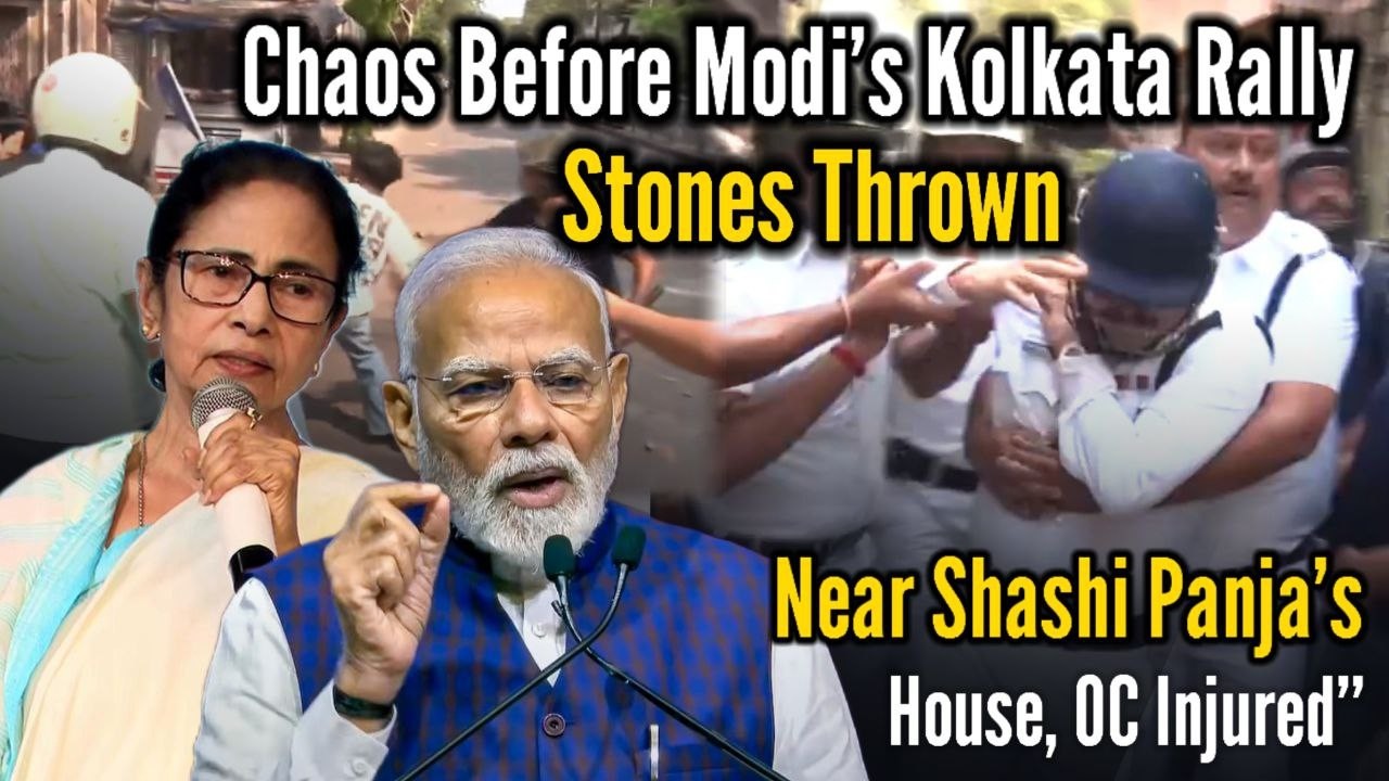 Chaos Before Modi&rsquo;s Kolkata Rally: Stones Thrown Near Shashi Panja&rsquo;s House, OC Injured #tmcvsbjp