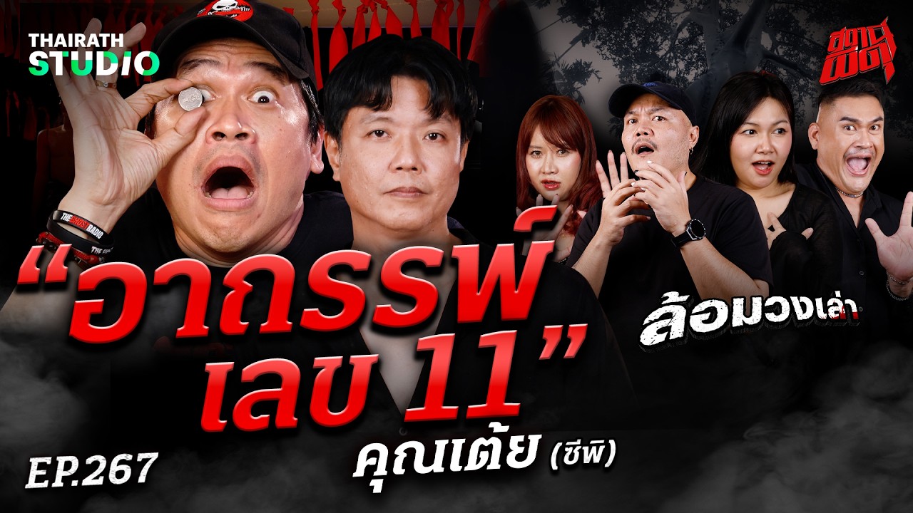 เกือบเป็นผีเฝ้าสุสานในบาหลี! เพราะต้นไม้แห่งชีวิต และ 