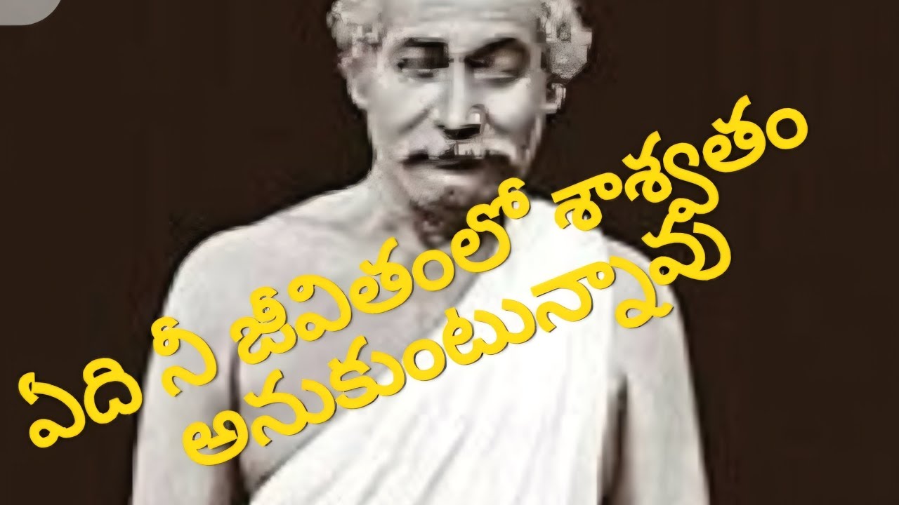ఏదీ శాశ్వతమైనది కాదు ఈ స్రుష్టిలొ ఓసారి ఇది విను#indu.solutiontalks
