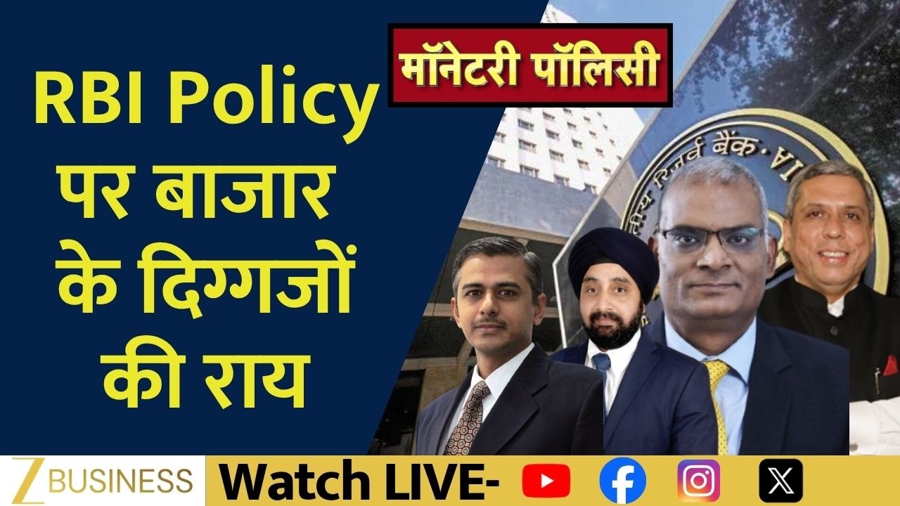 RBI Monetary Policy: Good or Bad for Markets? | GDP Cut Impact Explained