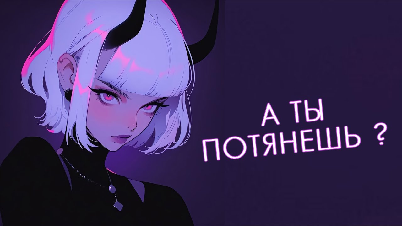 Нужна ли тебе девушка ? | ГАЙД НА ДЕВУШЕК