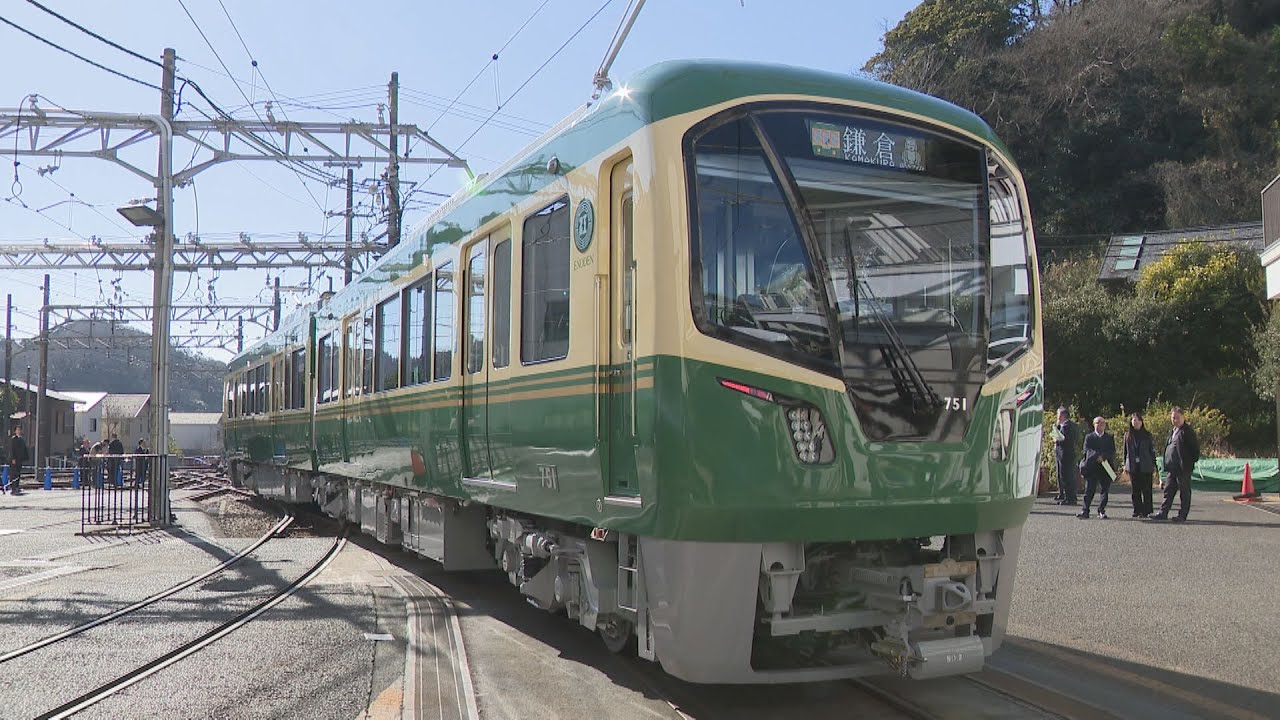江ノ電が２０年ぶりの新型車両「７００形」を公開