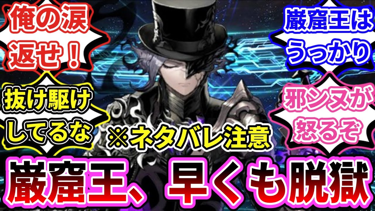 【FGO】「クールに決めたはずなのに凄まじい速度でやらかす巌窟王」に対するマスターたちの反応【反応集】