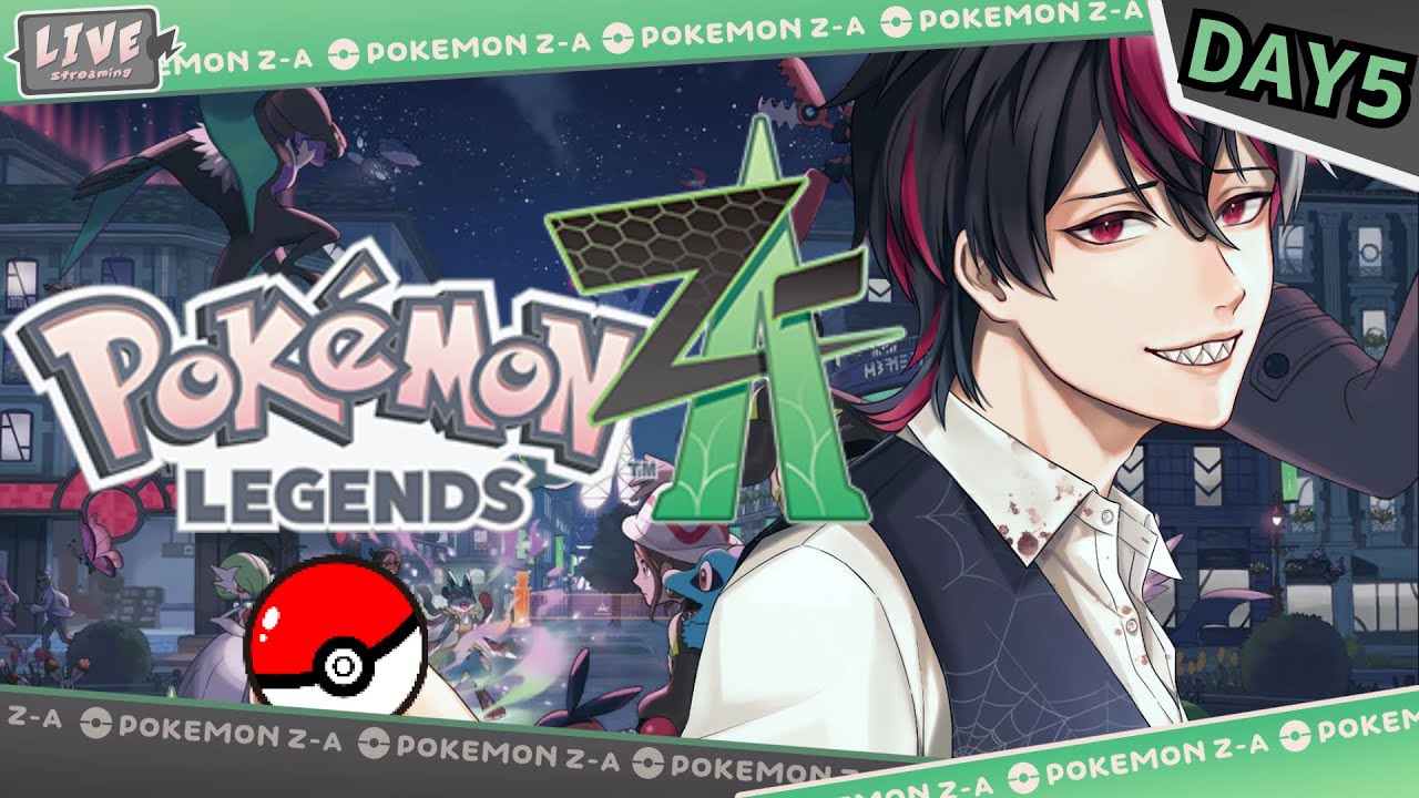 やっぱグリがやった方がいいんじゃねえかな【Pokémon LEGENDS Z-A】初見プレイ