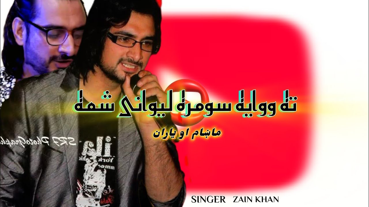 Pashto New Song Ta Owaya Sumra lewanay Shama | Zain khan | Afghan Music 2026 | 