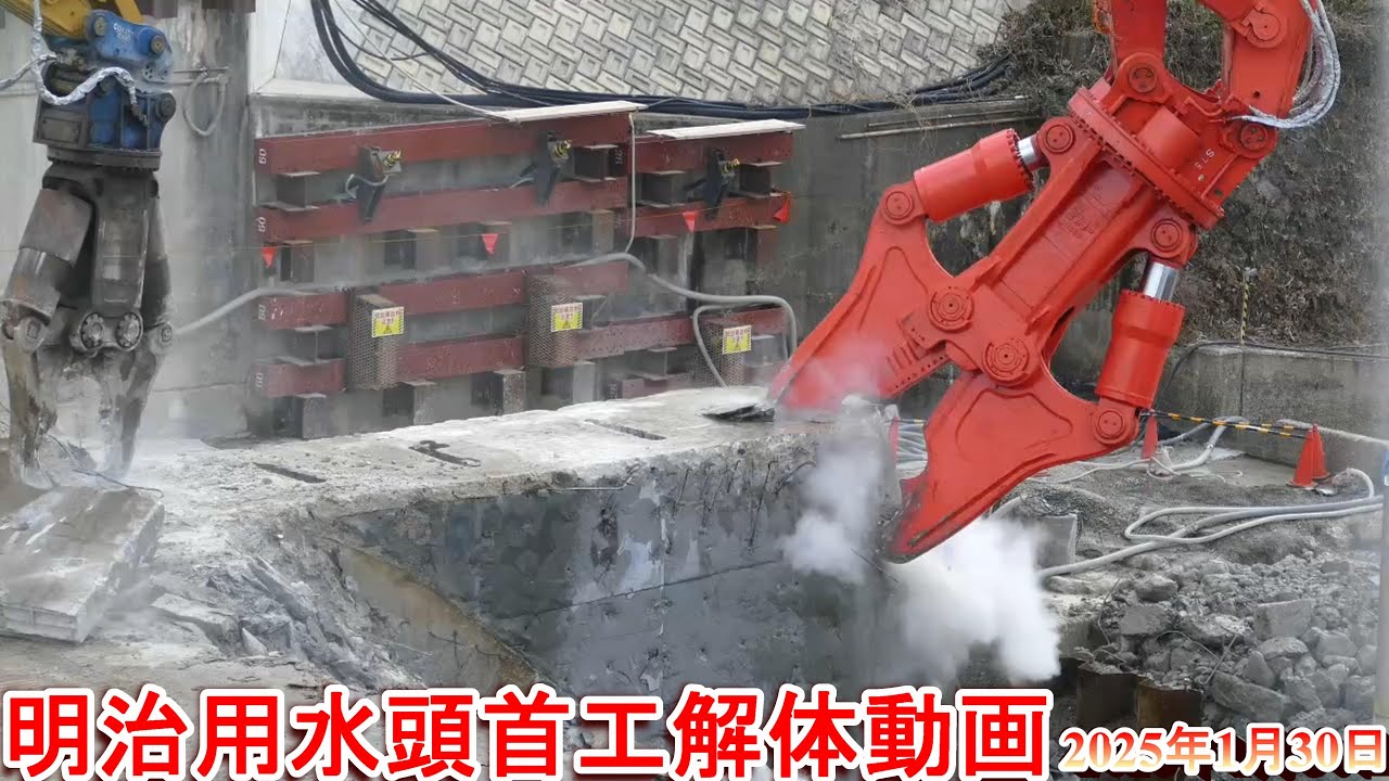 【解体】明治用水頭首工解体動画 2025.1.30【SK3500D】
