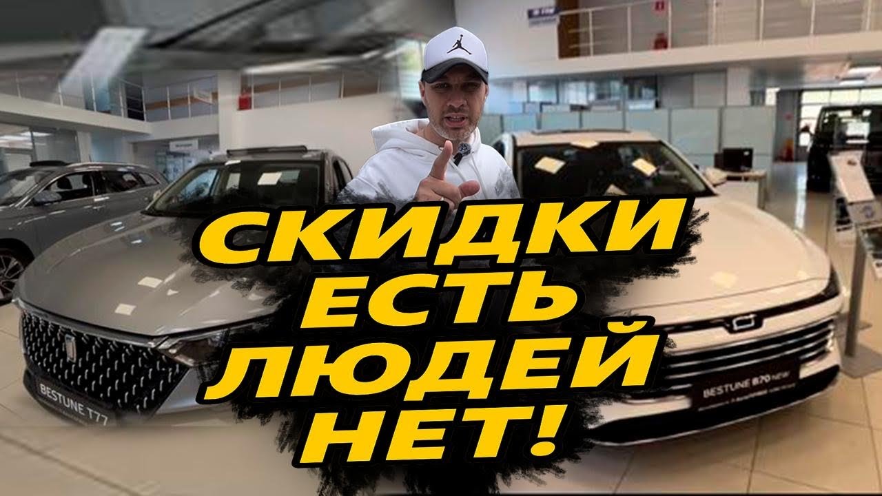  Китайский FAW ПРОДАЮТ в убыток !Такие СКИДКИ!