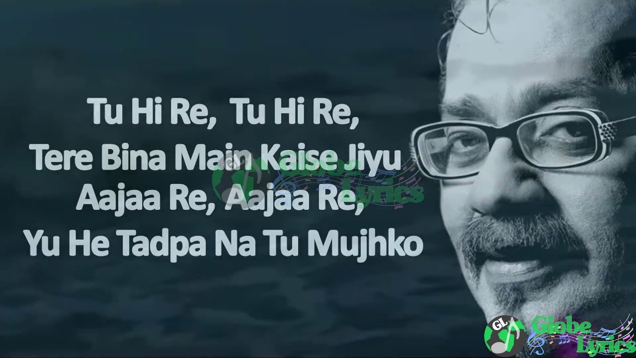 Tu Hi Re Lyrics
