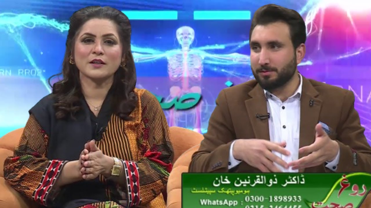 ROUGH AO SEHAT | Pashto Health Show | DR  ZULQURNAIN | 12 Jan 2024 | Avt Khyber
