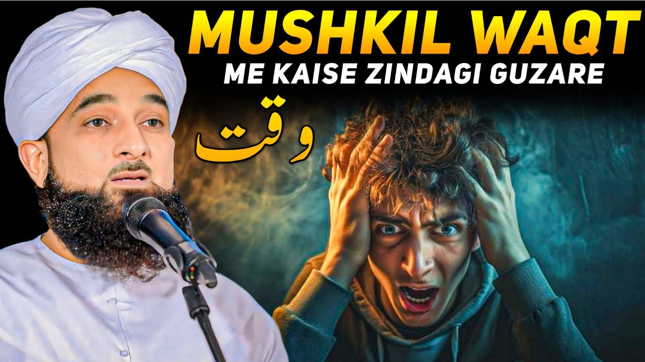 Mushkil Waqt Mein Kaise Zindagi Guzare | Muhammad Raza Saqib Mustafai