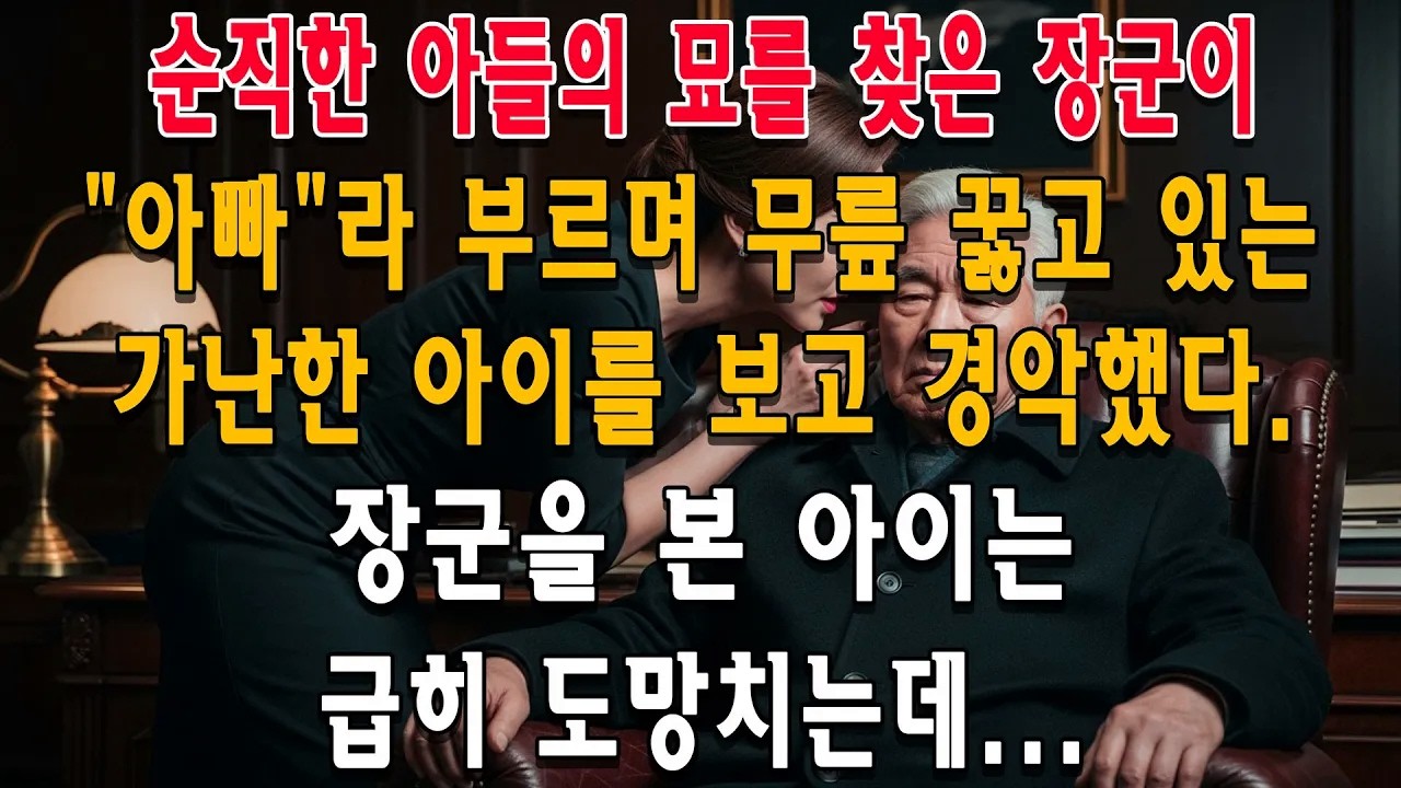 죽은 아들이 10년 동안 무덤까지 가져가려 했던 비밀... 현숙한 며느리의 소름 돋는 정체가 밝혀지다