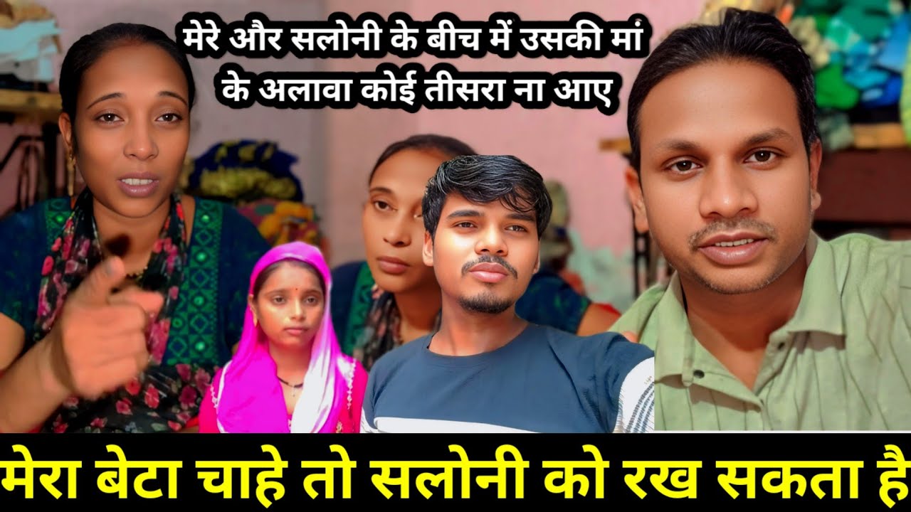 मेरा बेटा चाहे रखे या छोड़े | मैं घर छोड़कर जा रही  | रिश्तेदार देरहे हैं धमकी @saritavinodvlog