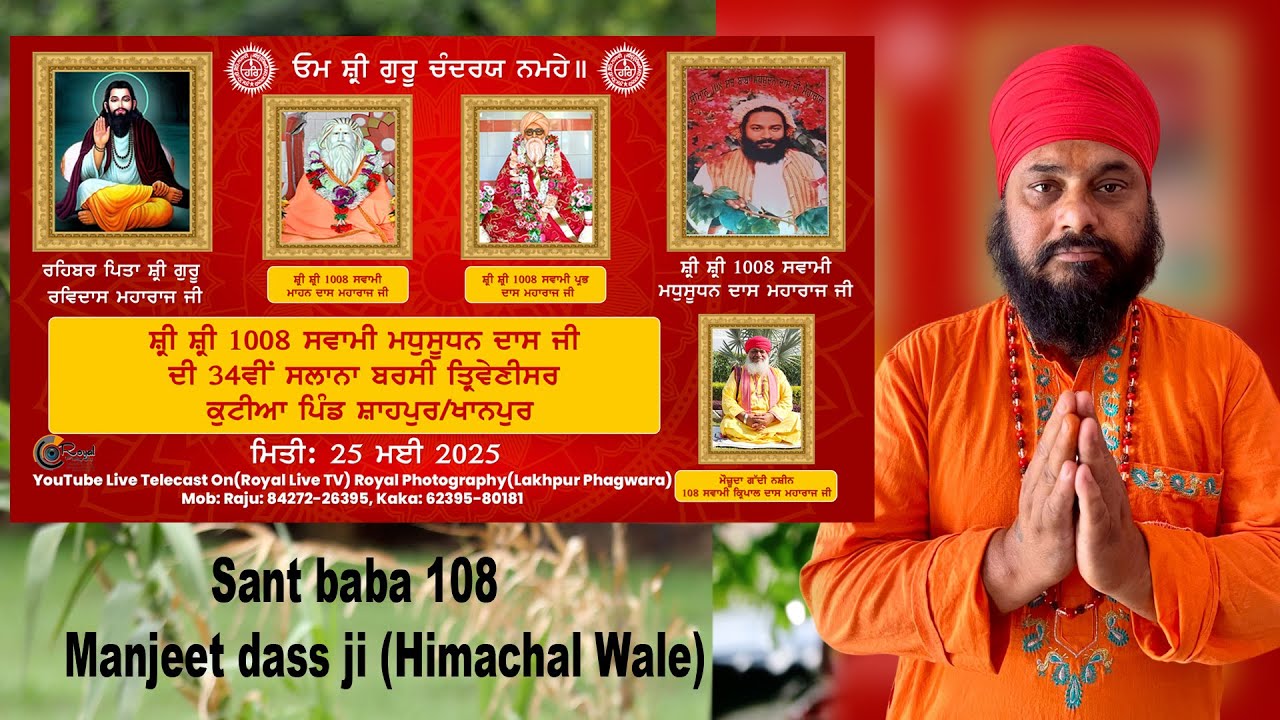 Sant baba 108 Manjeet dass ji (Himachal Wale) Dera Shahpur (Khanpur) Garhshankar (2025)