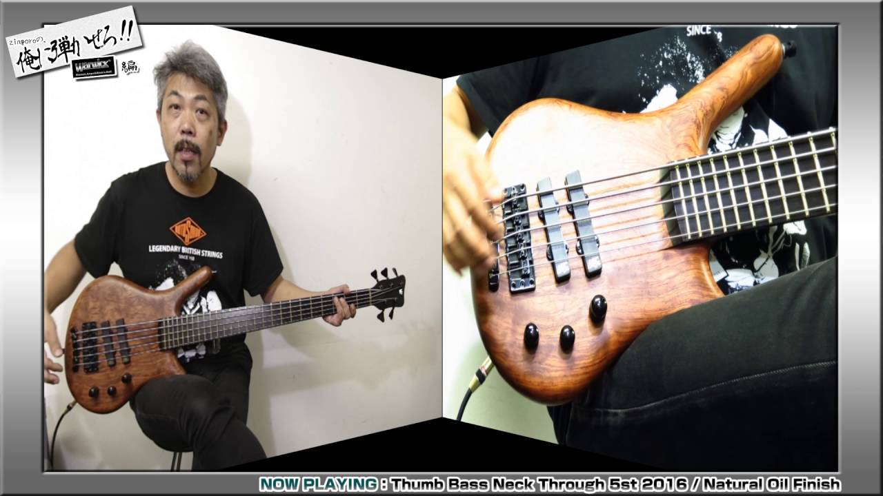【zingoro】zingoroの俺に弾かせろ！〜 Warwick 編 〜 Thumb  Bass  Neck Through  5st  2016 〜【Warwick】