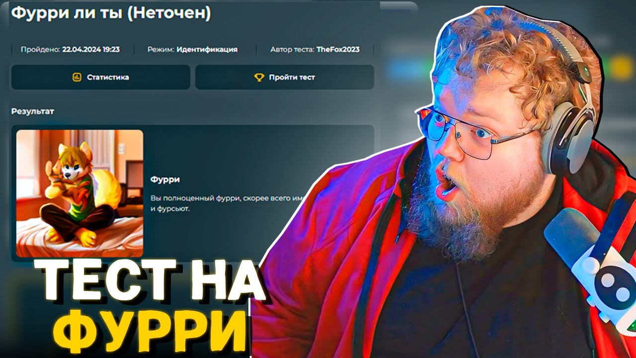 T2x2 ПРОХОДИТ ТЕСТ НА ФУРРИ