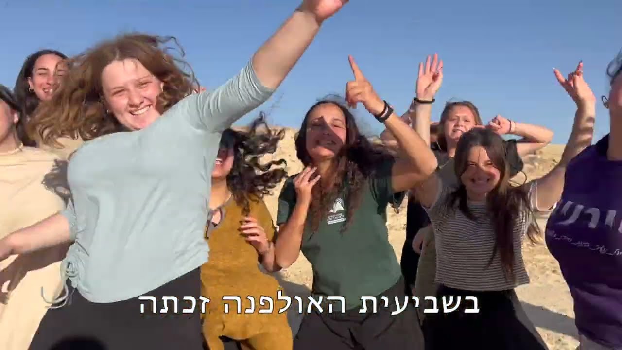 פרומו מסיבת פורים שביעיתשפ״ד ערד