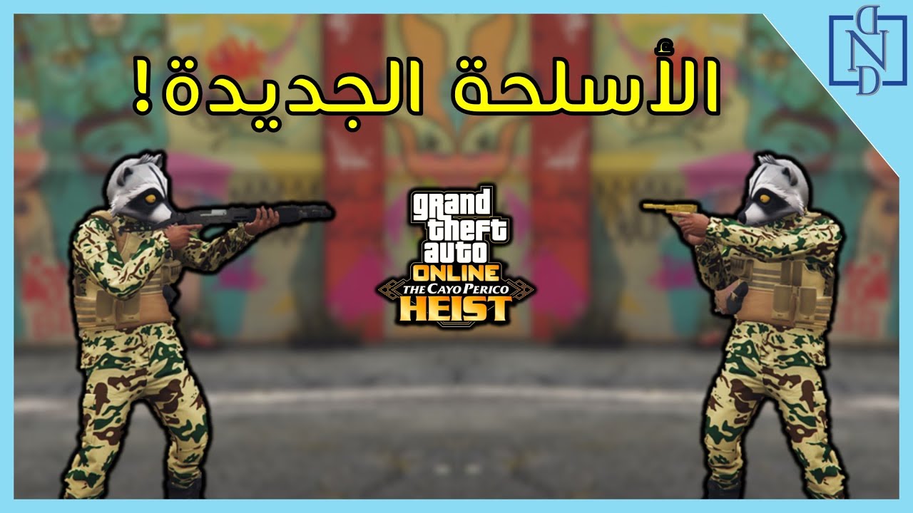 كيف تجيب المسدس الذهبي و الشتقن الجديد! | قراند5