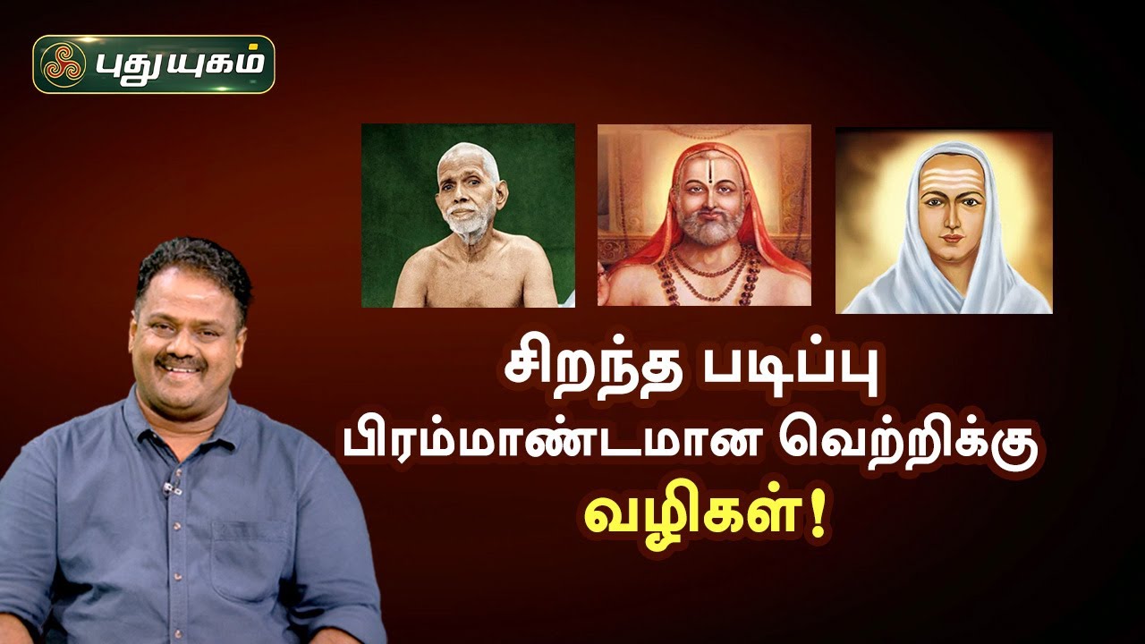 சிறந்த படிப்பு & பிரம்மாண்டமான வெற்றிக்கு வழிகள்! Dr.Andal P Chockalingam | Neram Nalla Neram