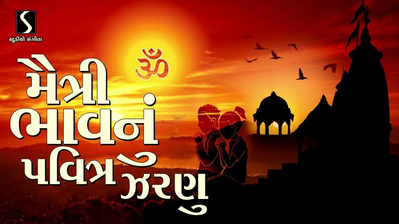 Maitri Bhaav Nu Pavitra Jharnu...