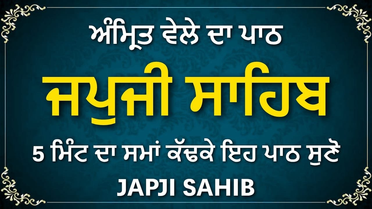 Japji Sahib | Daily Nitnem Path | Calm Mind & Positive Energy