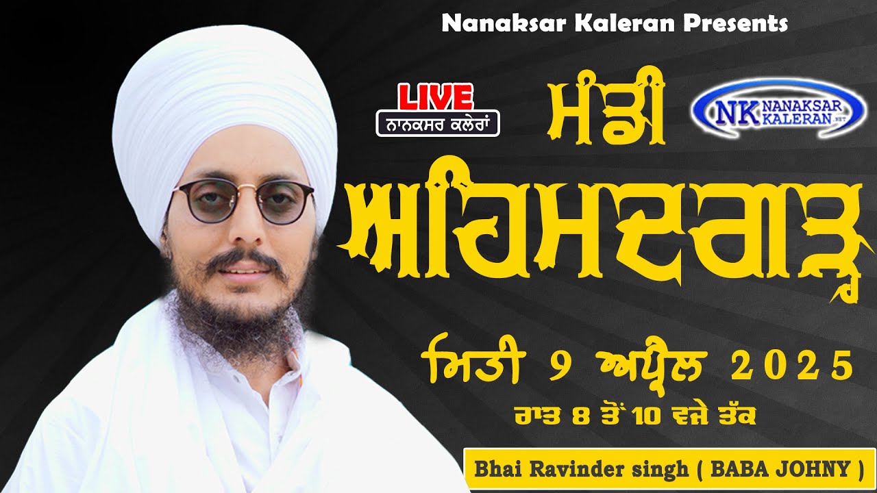 🔴LIVE Kirtan Bhai Ravinder singh ( BABA JOHNY ) Village Mandi Ahmedgarh - 9 April 2025 Joni Baba Ji