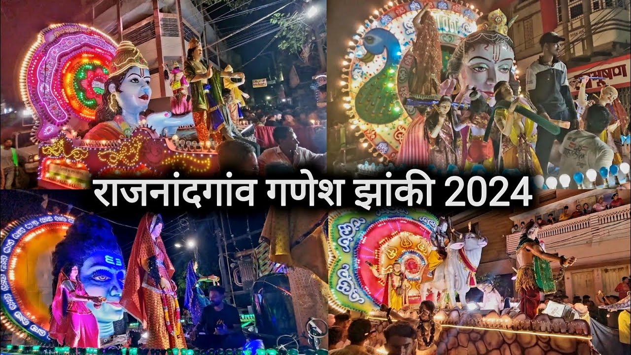 राजनांदगांव गणेश झांकी 2024 | Rajnandgaon Ganesh Jhanki 2024 | Raipur Ganesh Jhanki 2024