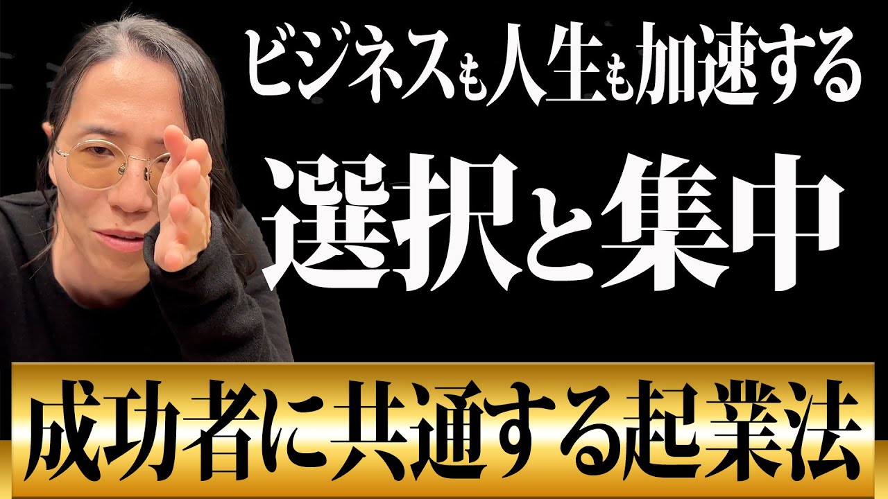 【他では語られない】一歩が踏み出せない人必見！起業を成功させる思考と行動のマインドセットについて超分かりやすく説明します！