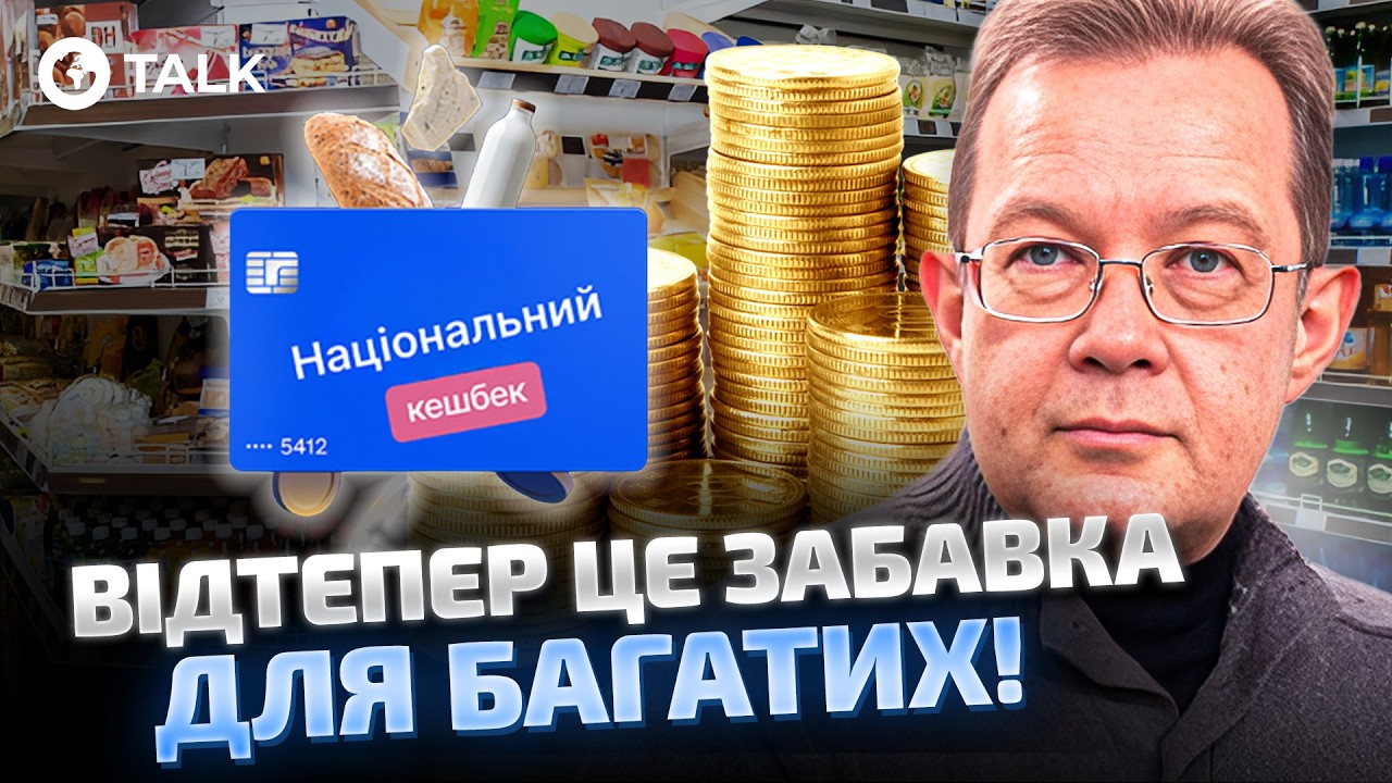 Пендзин 💥 ВОТ ЭТО ДА! Национальный КЕШБЭК УВЕЛИЧИТСЯ ВДВОЕ? Что говорит ПРАВИТЕЛЬСТВО? | OBOZ.UA