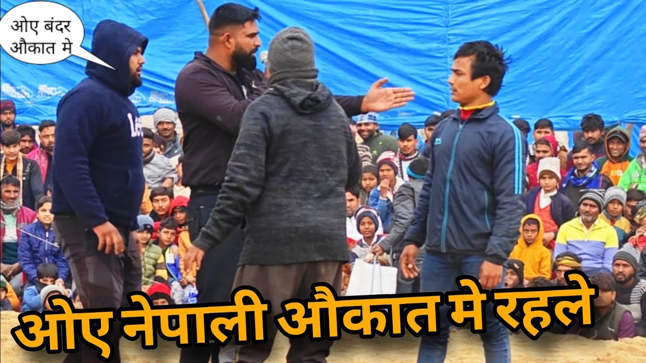 नेपाली ने उल्टे औकात दिखा दी राजस्थान के पहलवानो को Meva thapa pahelwan nepal Kathmandu new kushti