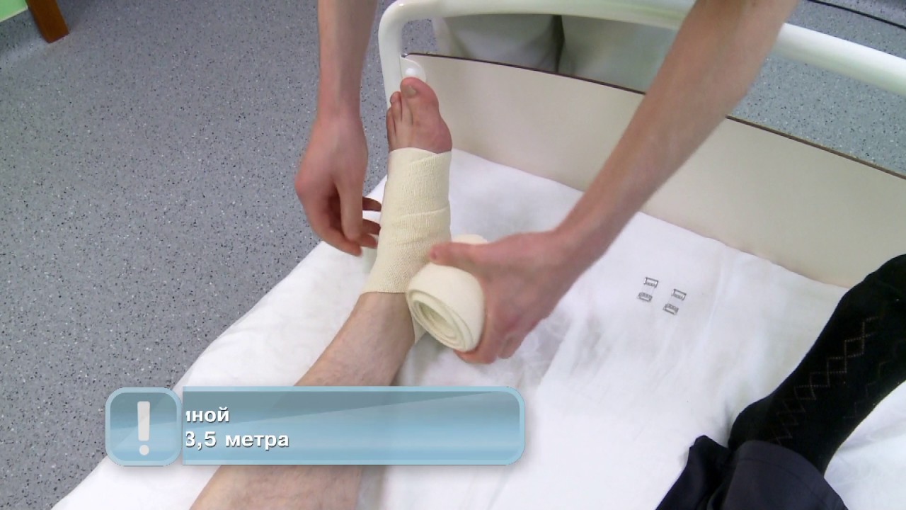 Бинтование нижних конечностей лежачего больного. Борьба с варикозом. Урок 2.