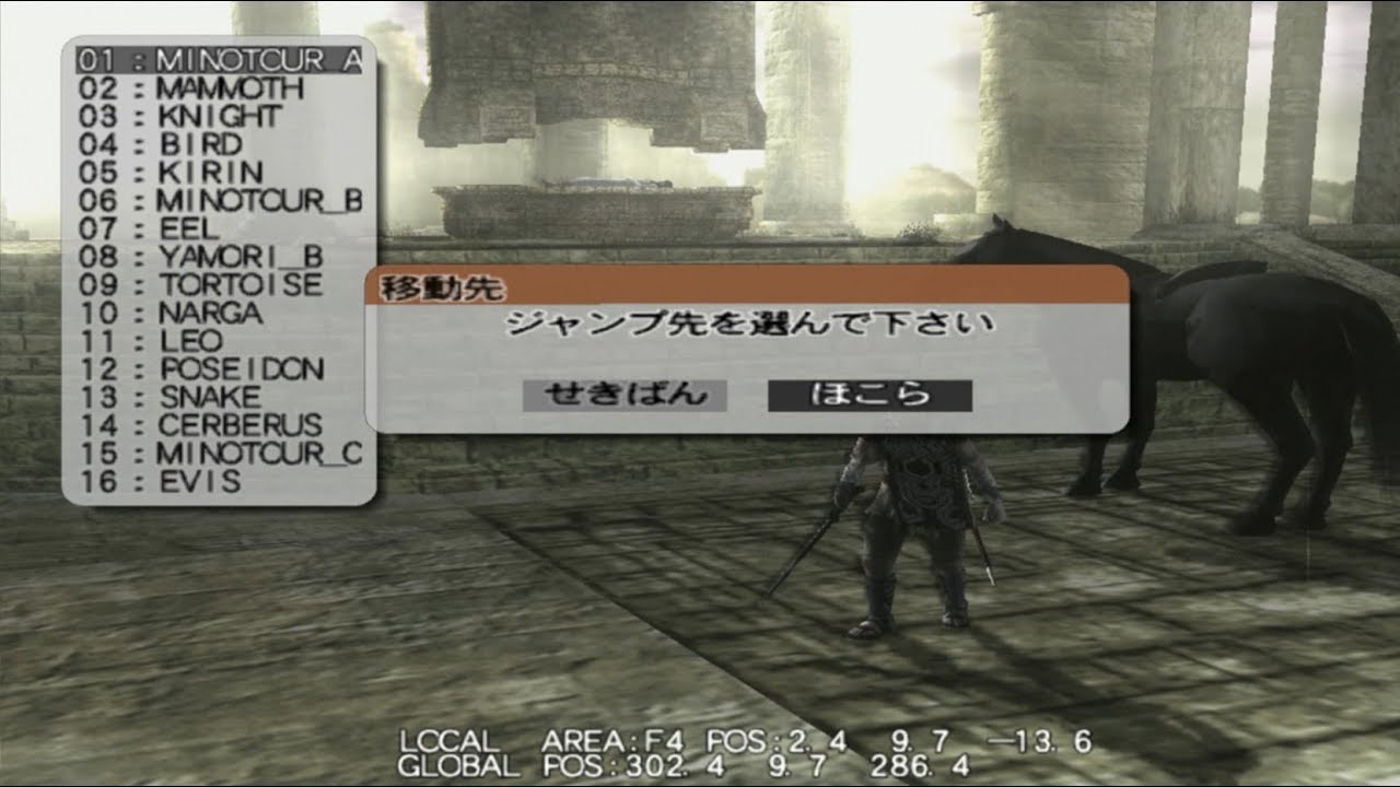 Shadow of the Colossus - Preview version (part 3) by Pikol