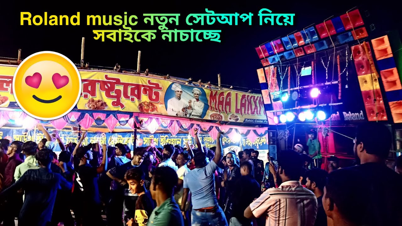 Roland music 🔥সবাইকে লেভেলের নাচাচ্ছে🕺 || Majna mohorom box competition || contai
