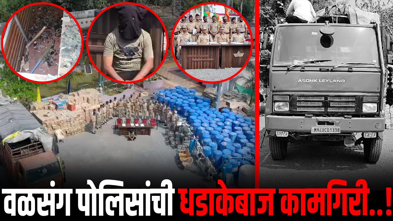 सोलापुरात पुष्पा स्टाईलने दारूची स्मगलिंग