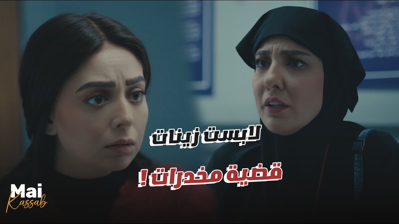 كلنا عارفين انك كنتي مزنوقة في فلوس!.. شريفة باعت زينات بالرخيص😮🔥#ن_النسوة