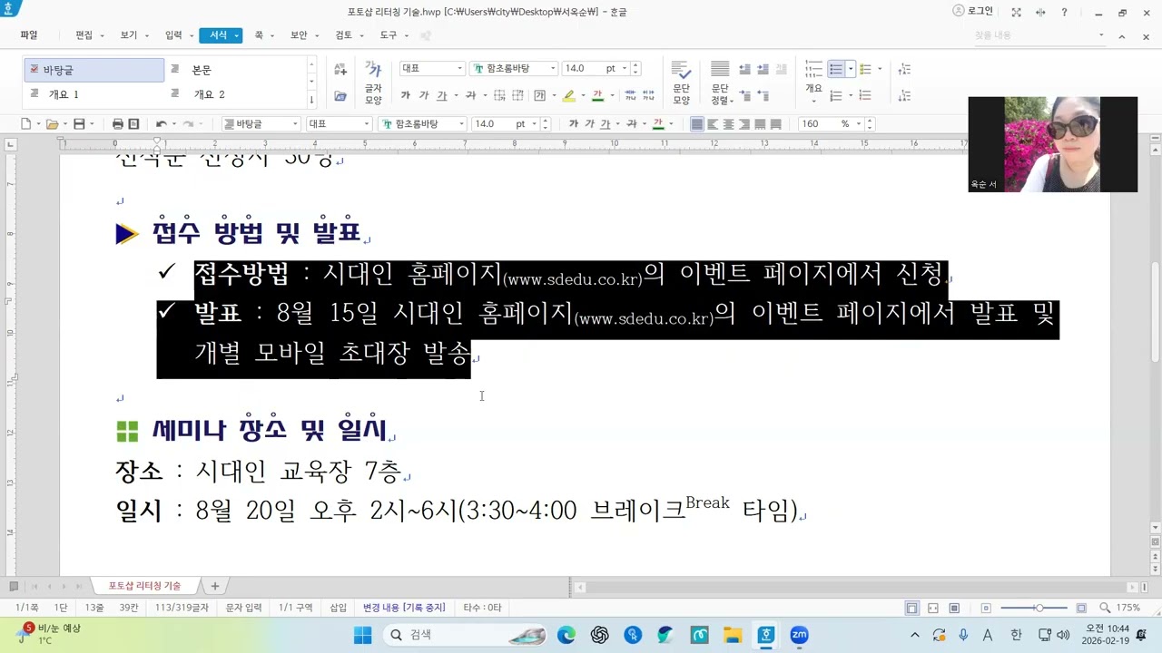 [ 26.02.19 ] 컴퓨터 기초1 (한글)