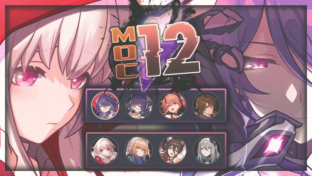 Acheron & Clara Core F2P w/4 Stars | MoC 12 v2.4 | Honkai Star Rail