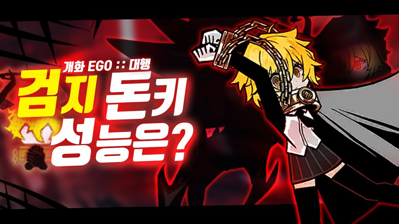 쓰면서도 모를 검지 돈키 성능 알아보기