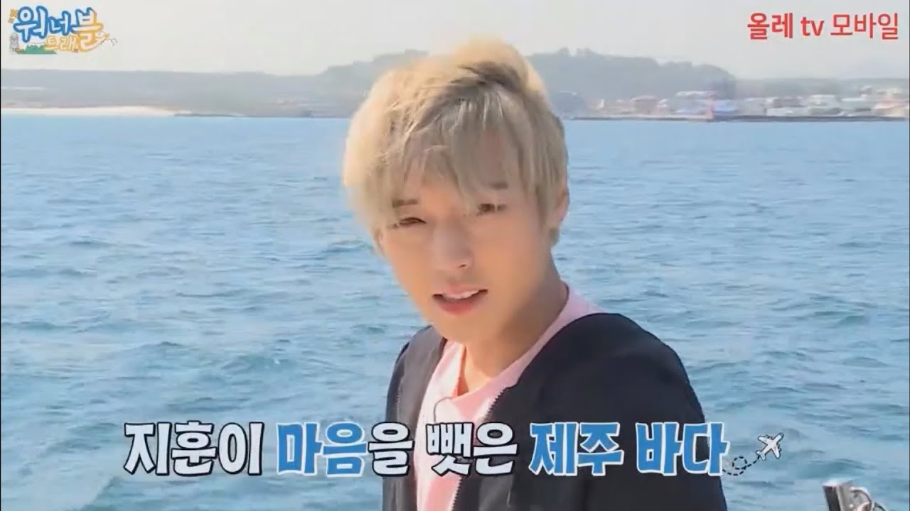 워너트래블 시즌1 1화~4화 박지훈 cut