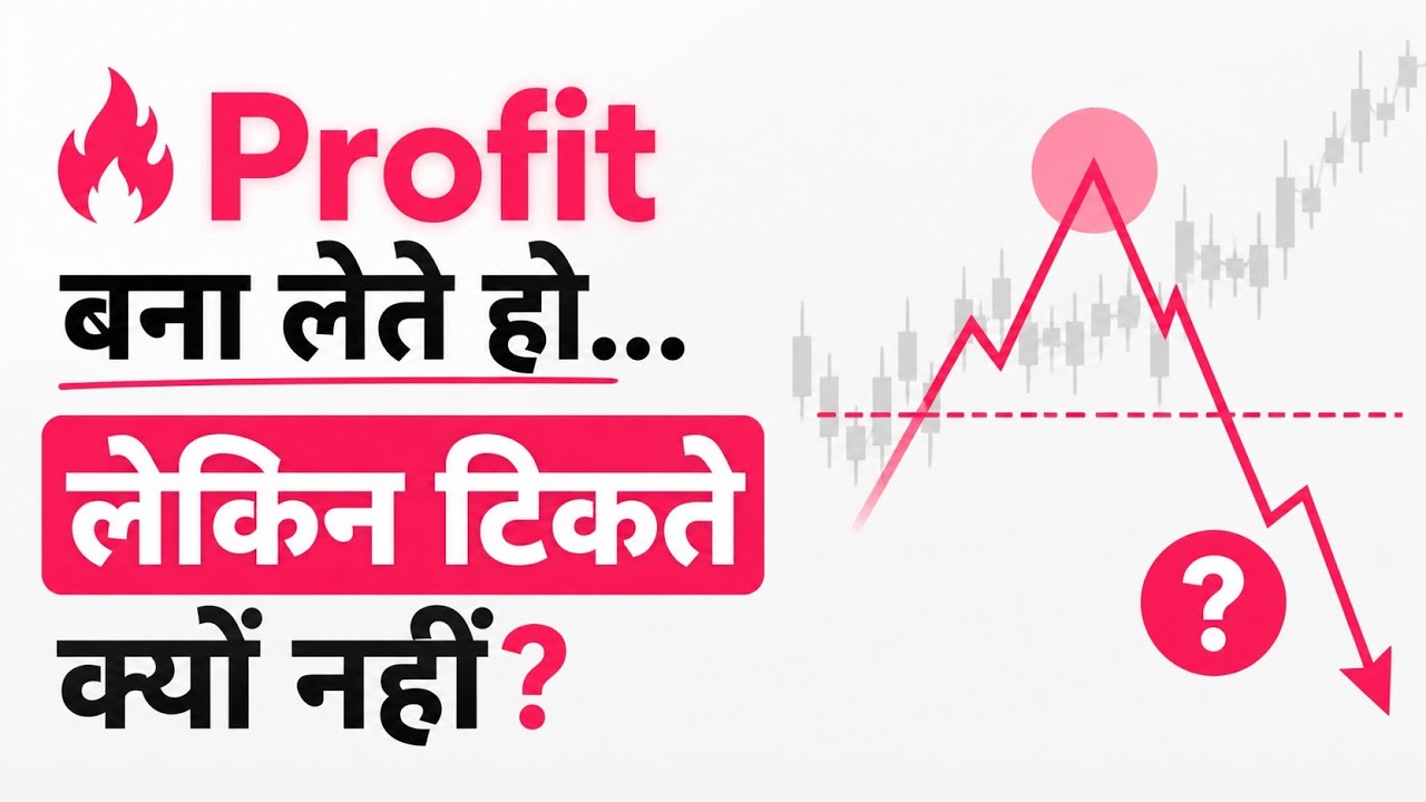 Jesse Livermore: Consistent Profit चाहिए? ये 5 चीज़ें कभी मत करना | Trading Consistency Psychology 