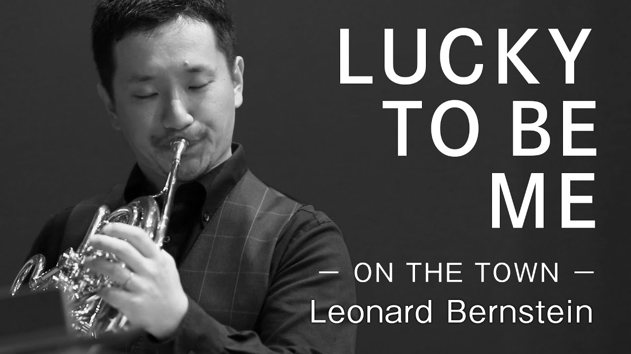 Horn Solo「LUCKY TO BE ME」Leonard Bernstein  ／Kaname HAMAJI 【ホルン　濵地宗】「ラッキートゥービーミー」レナード・バーンスタイン　ホルンソロ