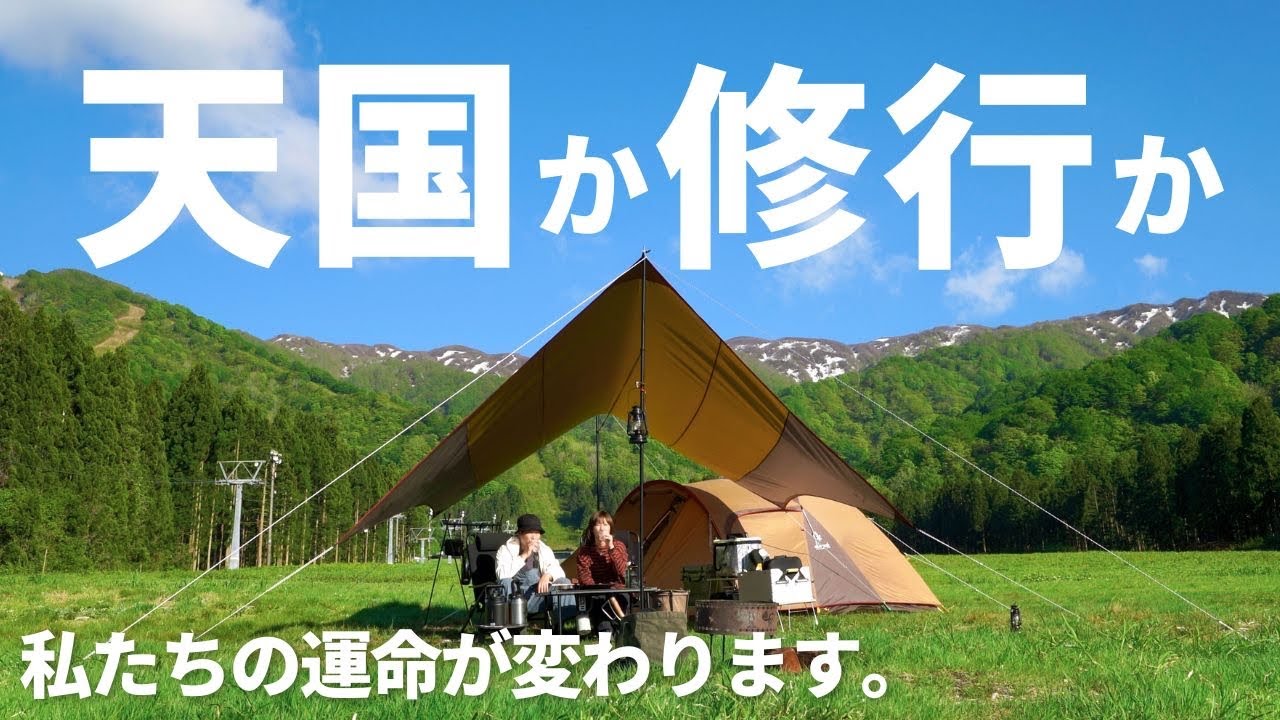 【夫婦キャンプ】あの絶景を求めて今年もやってきましたが…トイレが心配です。/ NINOX お山のキャンプ場