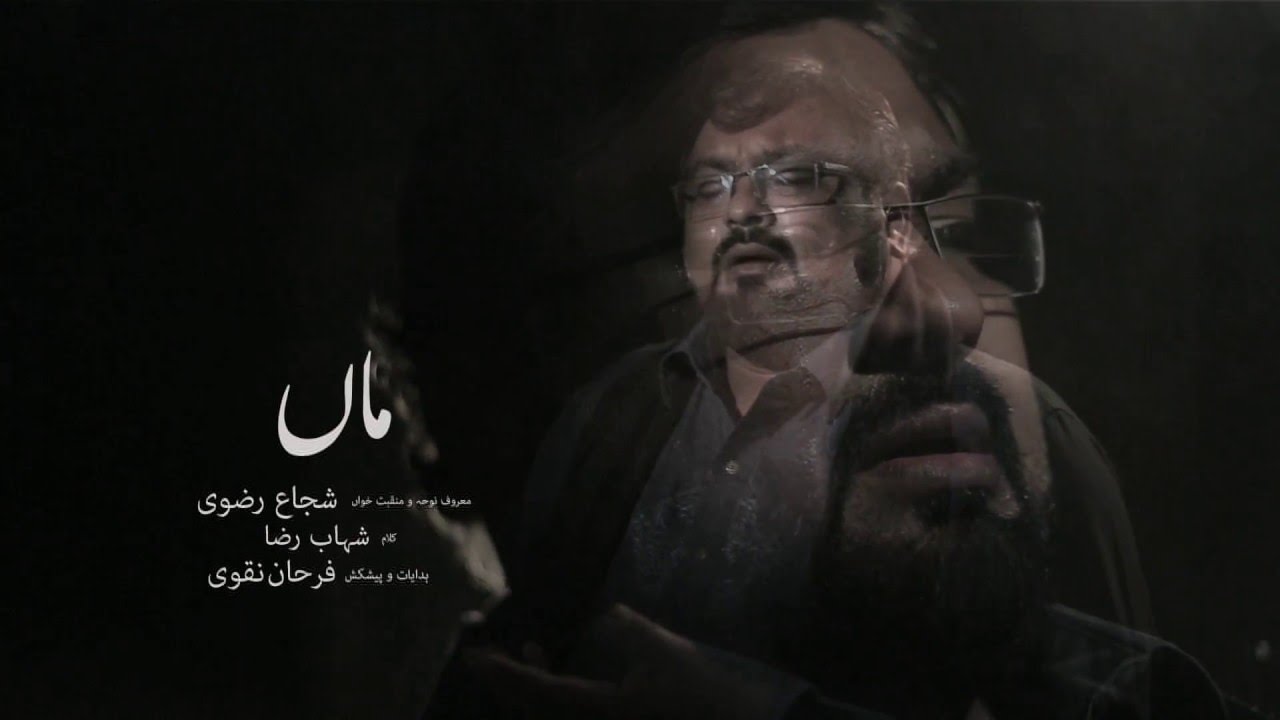 Maa - Special Kalam by Shuja Rizvi (HD)