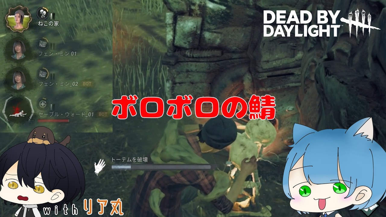 【Dead by Daylight】サーバーがボロボロだったって、あきらめないさ  Part2