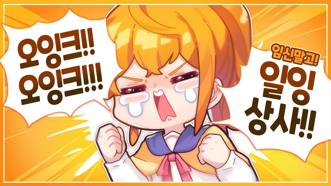 [나나양] 발음때문에 울었다